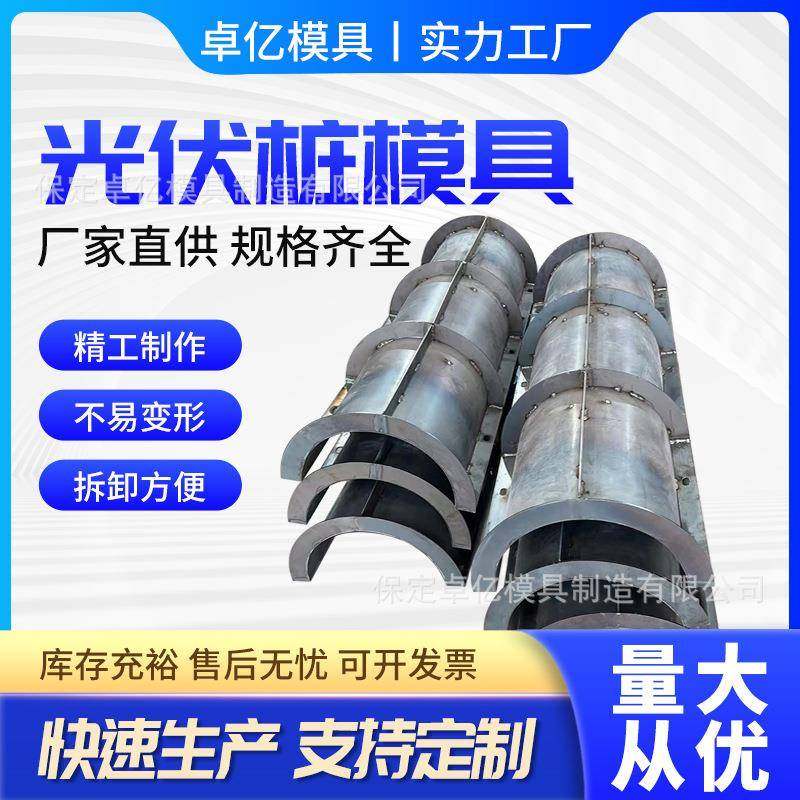 预制现浇混凝土光伏桩模具光伏发电基础底座模具光伏墩钢模具模板,鲜花速递/花卉仿真/绿植园艺,割草机/草坪机,淘宝优惠券,粉丝福利购,淘宝优惠卷