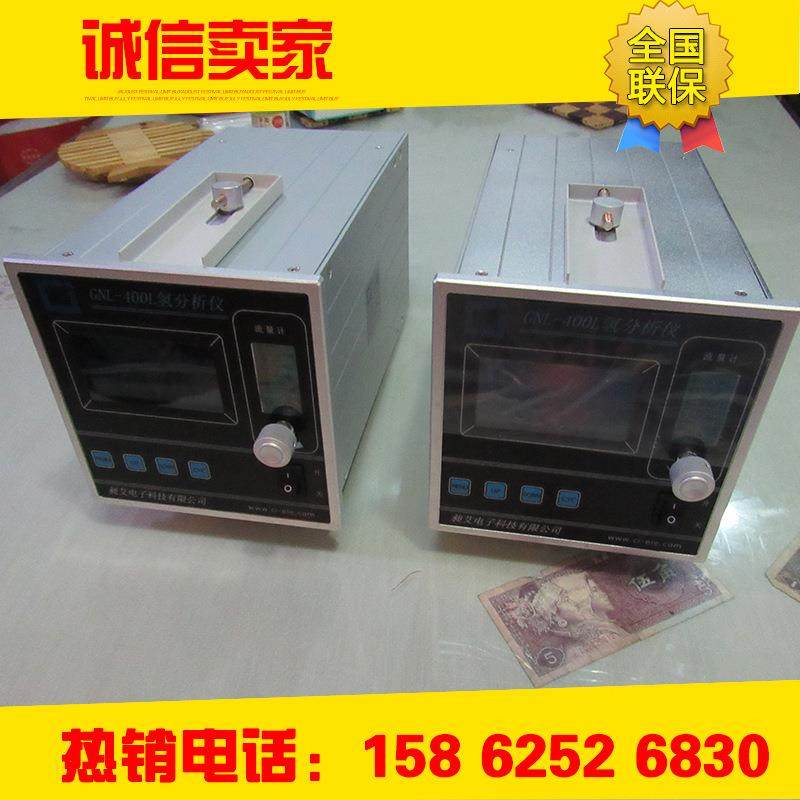 在线式氢分仪氢分析仪GNL-400L/氢气分析仪CI-PC56上海昶艾,鲜花速递/花卉仿真/绿植园艺,割草机/草坪机,淘宝优惠券,粉丝福利购,淘宝优惠卷