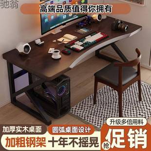 电脑桌家用卧室学习书桌学生桌简约风办公室办 xmd实木电竞桌台式