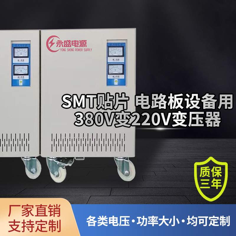 广东三相50KVA电路板变压器380V变220V转200VSMT贴片机干式变压器