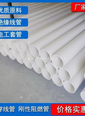 【折扣价】工厂pc20穿线管白色PC埋线管阻燃pc电线管pc圆管pc塑料