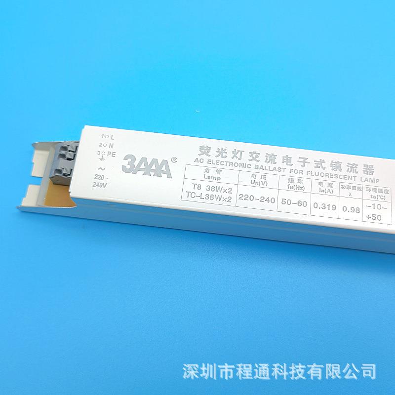 【折扣价】YZ-236EAA电子镇流器T8/TC-L36W2*36直管插管一拖二镇