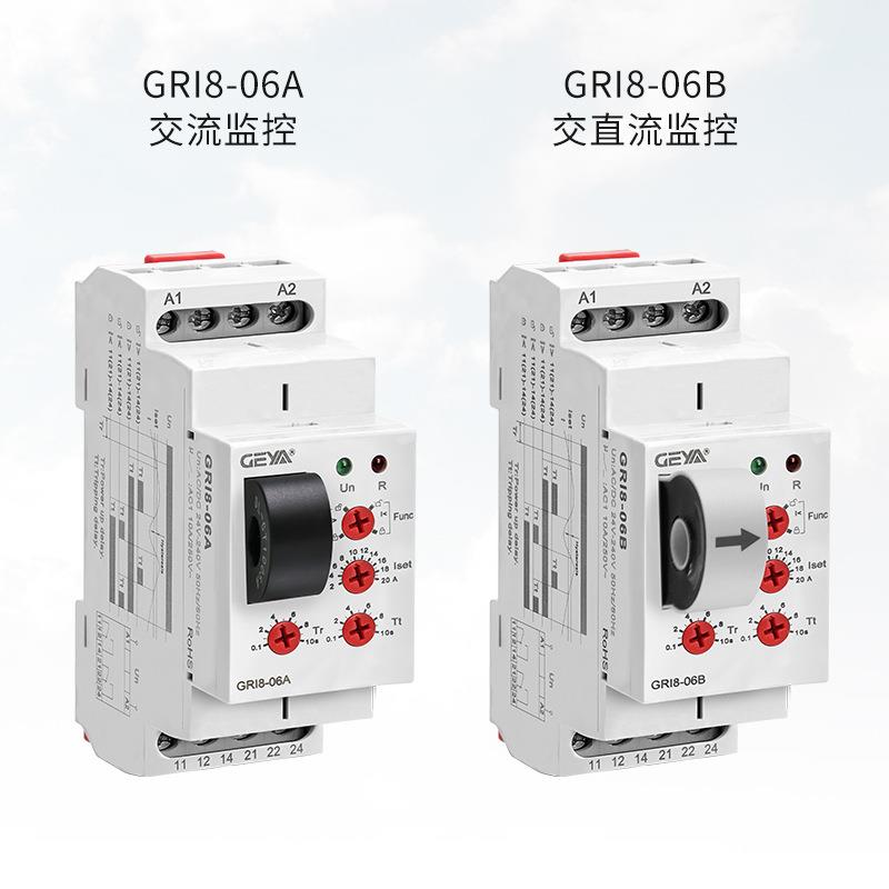 【折扣价】GEAY格亚8-06AB过/欠电流监控继电器2A-20A可调DC24V交