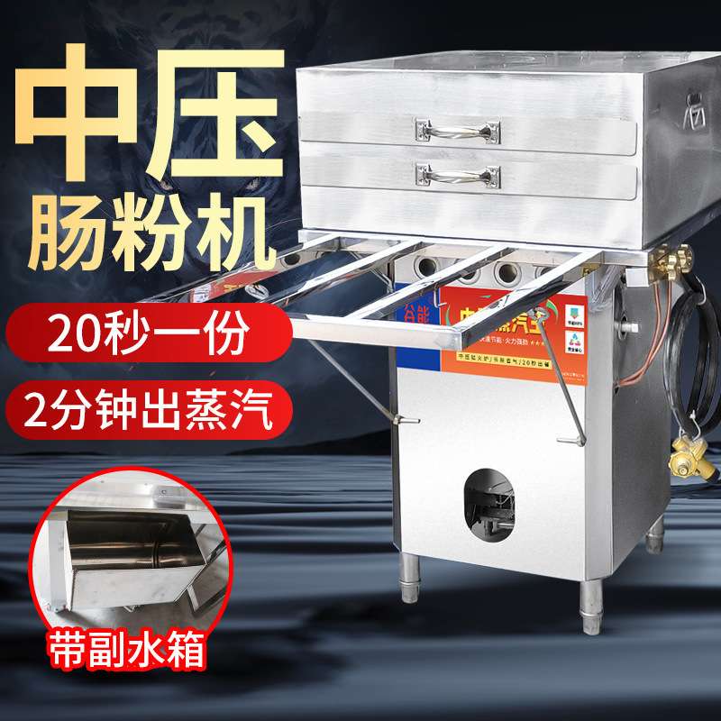 谷能石磨肠粉机商用摆摊中高压蒸肠粉机一抽一份新款蒸炉