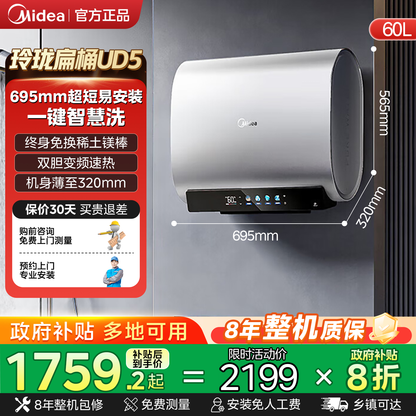 美的电热水器扁桶双胆速热家用洗澡卫生间60升80升大容量UDplus