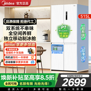 美 家用冰箱十字大容量双循环系统一级变频风冷无霜制冰540WSPZE