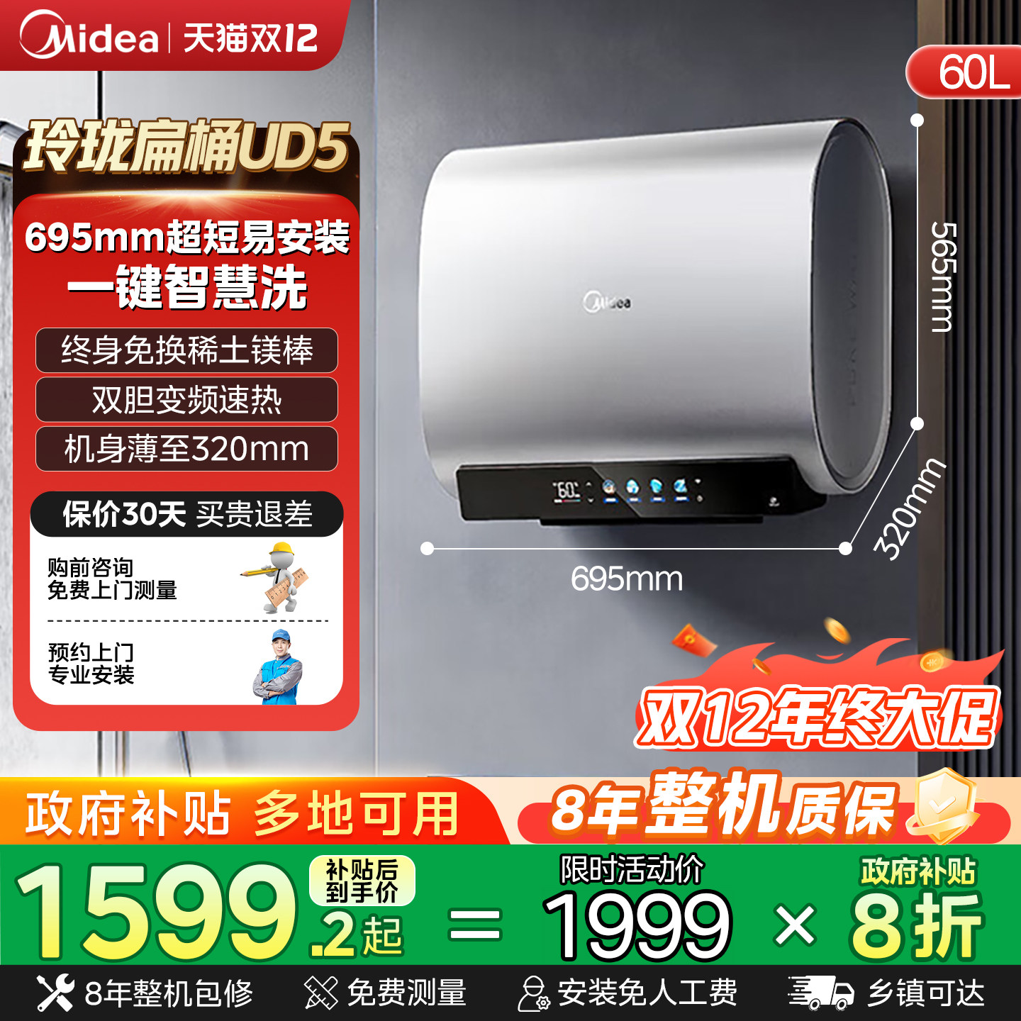 美的电热水器扁桶双胆速热家用洗澡卫生间60升80升大容量UDpl