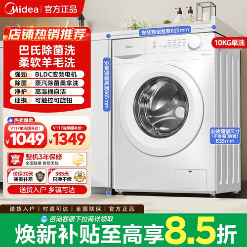 美的滚动洗衣机除菌除螨洗脱一体