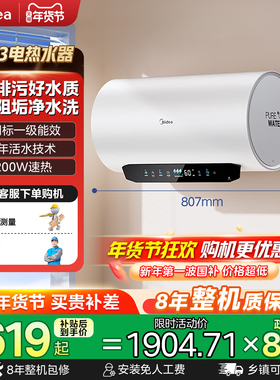 美的活水电热水器Q5S家用净水洗澡变频一级能效镁棒免换60升Q5/Q3