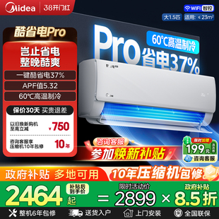 Midea/美的 KFR-35GW/N8KS1-1P空调挂机一级省电变频冷暖