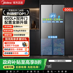 606对开双开门大容量超薄风冷无霜一级节能家用冰箱 美 新品