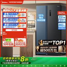 美的605对开双开门大容量风冷无霜一级节能超薄嵌入式家用电冰箱