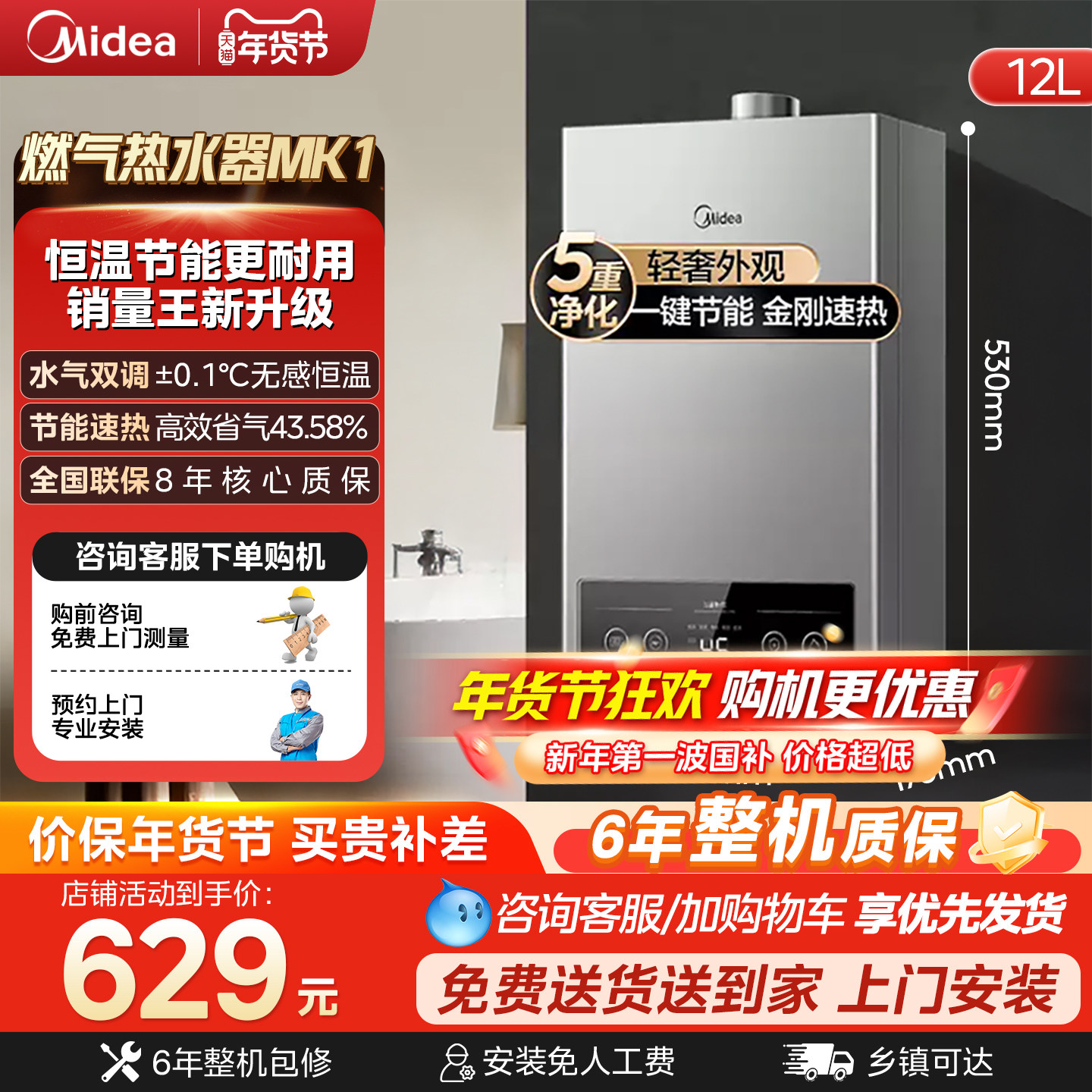 美的燃气热水器家用天然气洗澡恒温13/16升旗舰店MK1