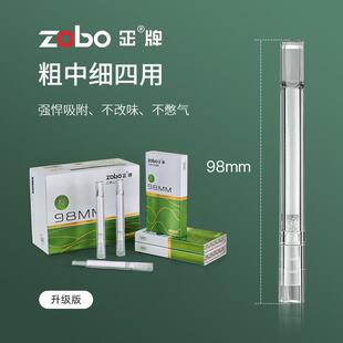 ZOBO正牌烟嘴过滤器新款加长版粗中细四用男一次性香烟焦油过滤嘴