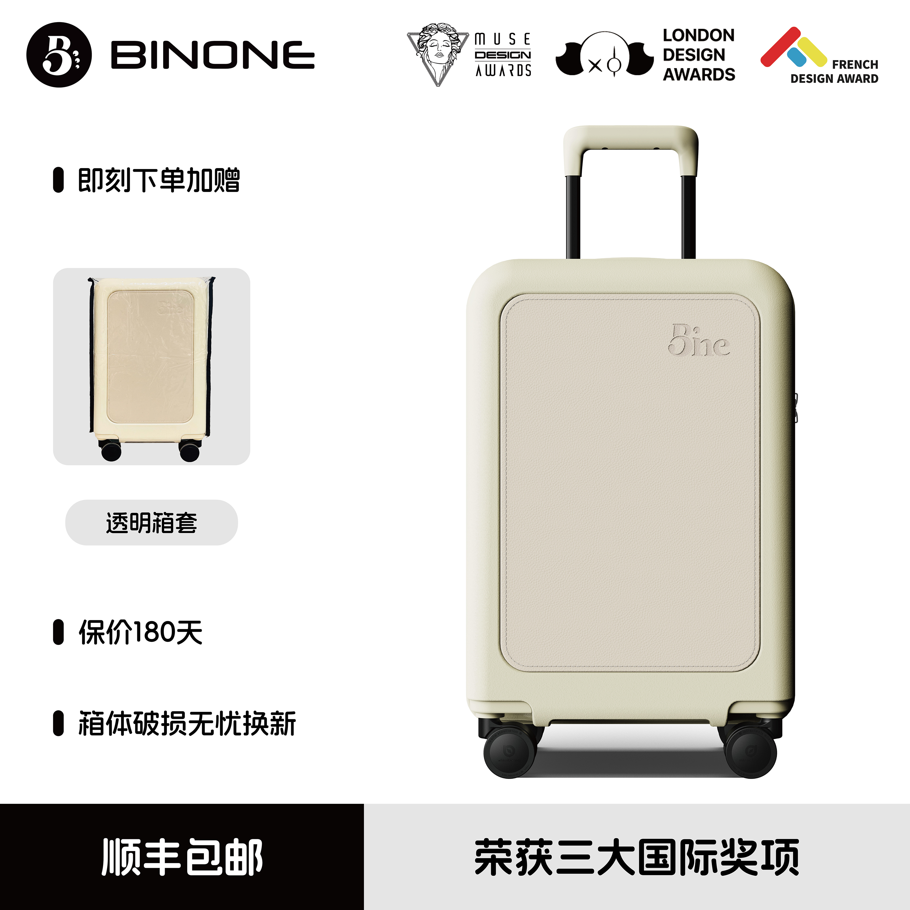 BINONE GLOW新款PP行李箱女大容量20寸登机箱男加厚旅行箱拉杆箱