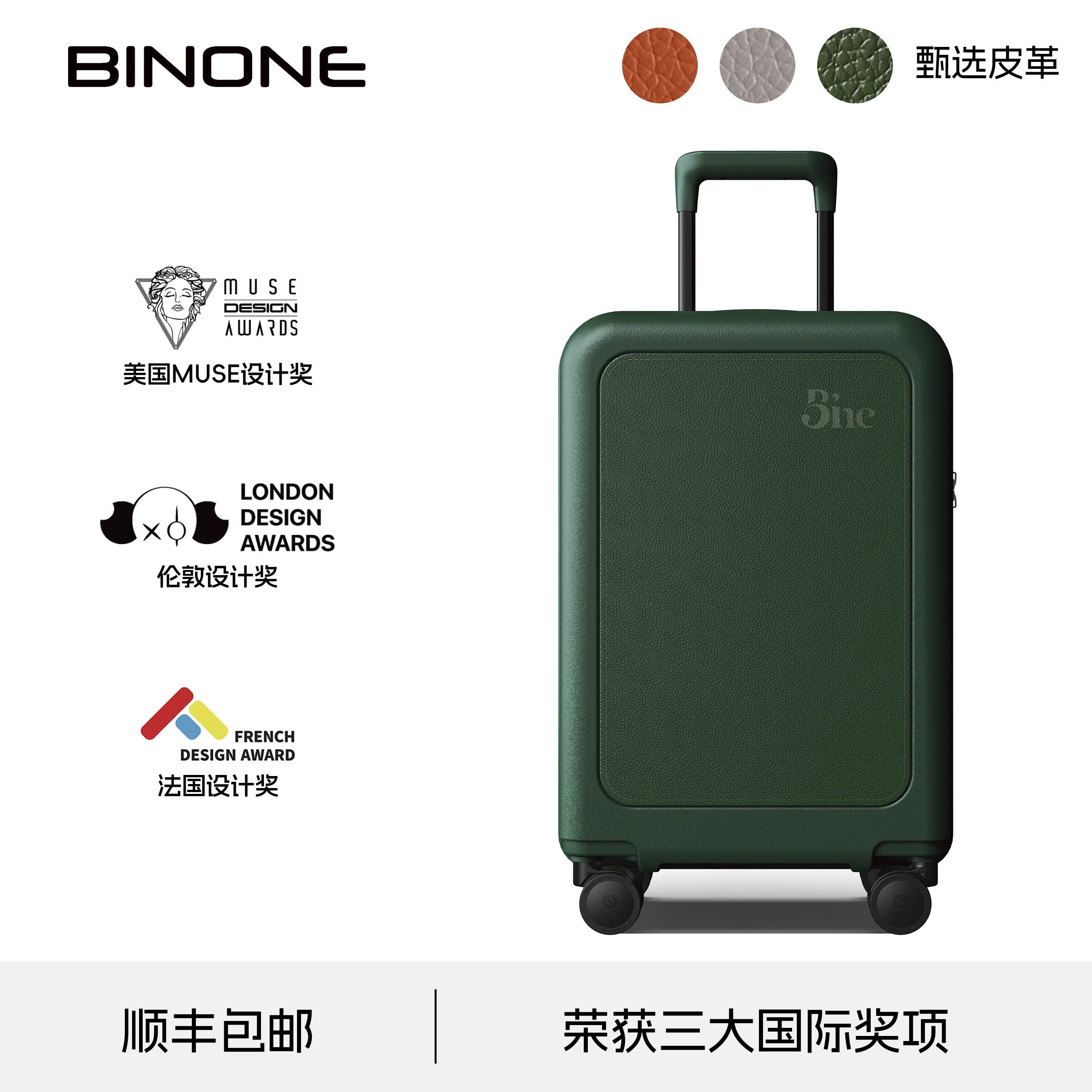 BINONE GLOW新款大容量行李箱男女旅行箱多功能密码箱超轻登机箱