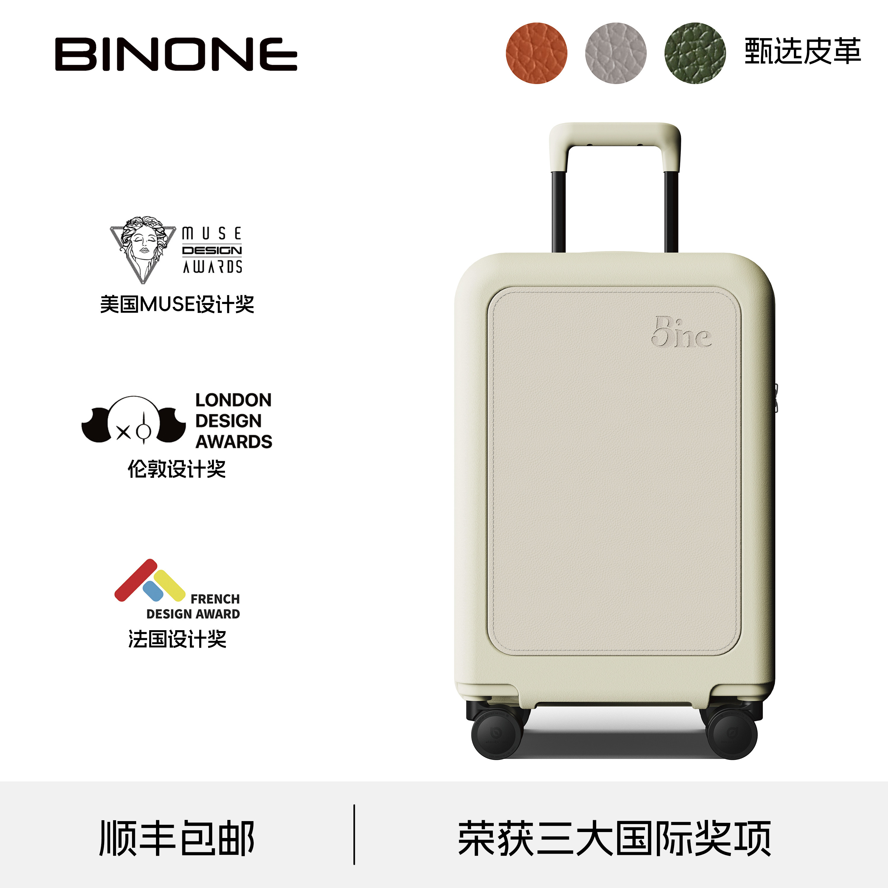 BINONE GLOW新款PP行李箱女大容量20寸登机箱男加厚旅行箱拉杆箱