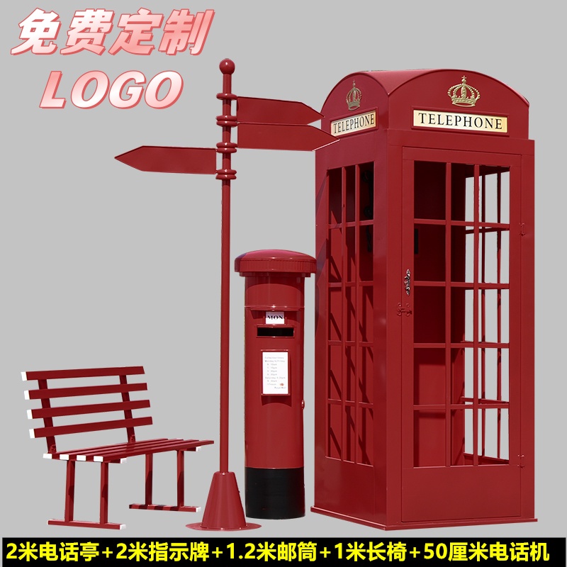 电话亭信筒定制邮政纯手工打造怀旧复古铁艺摆件邮筒做旧防腐防锈