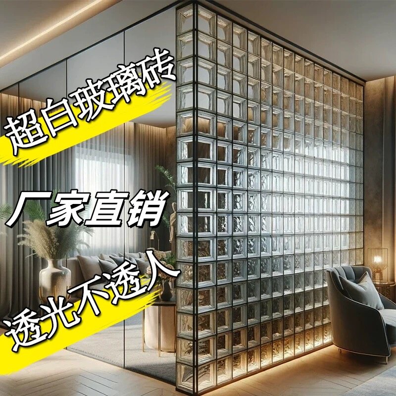 方形实心空心背景彩色定制水晶砖隔断墙透明卫生间超白云雾玻璃砖