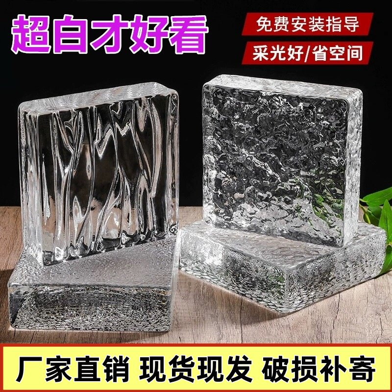 超白玻璃砖网红艺术实心空心冰纹砖块透明方形隔断墙卫生间水晶砖