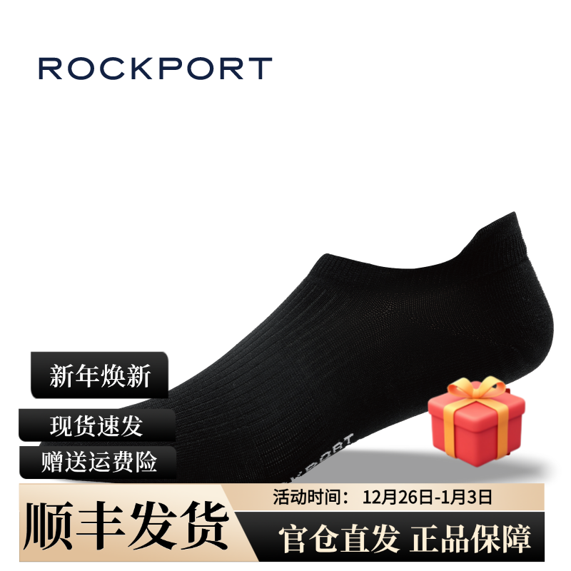 Rockport/乐步官方男袜2024新春秋流线透气短袜防臭吸汗抗菌船袜,女士内衣/男士内衣/家居服,船袜,淘宝优惠券,粉丝福利购,淘宝优惠卷