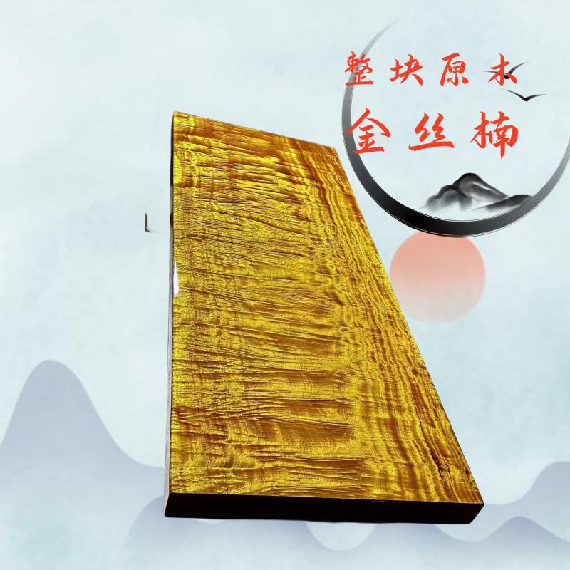 金丝楠大板茶桌原木实木茶台大板桌茶板新中式家具现代简约泡茶桌