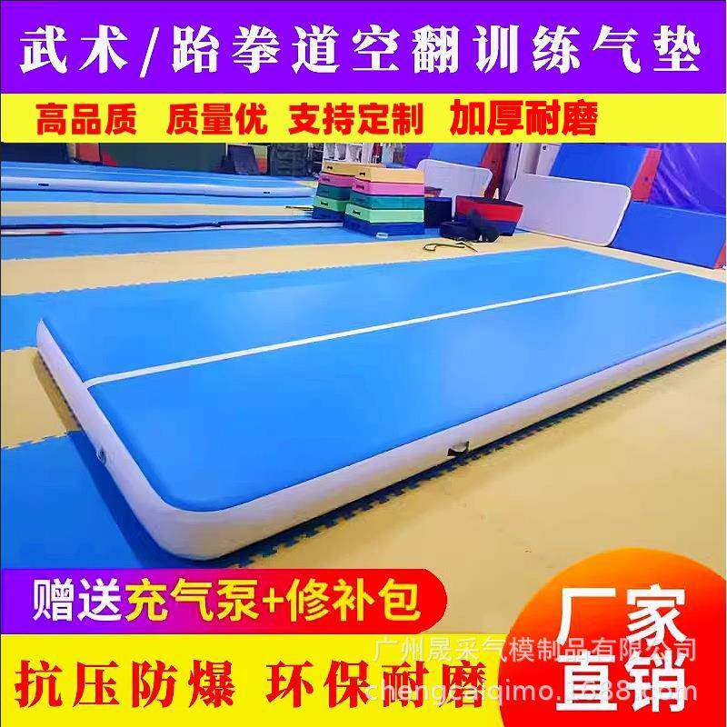 充气空翻气垫瑜伽体操练功武术特技训练辅助格斗跆拳道拉丝垫子