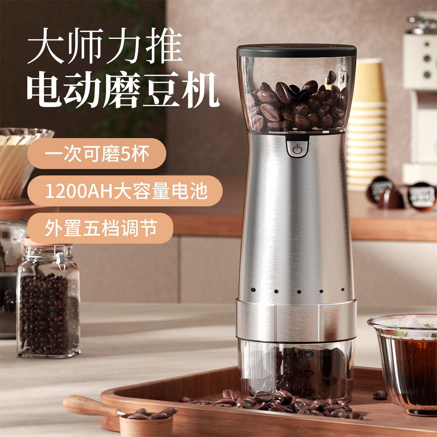 捷安玺磨豆机咖啡豆研磨机家用电动小型一体便携咖啡机自动磨豆器