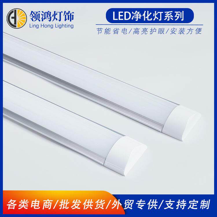 厂家LED净化灯亮宽压40w弧形一体化支架灯三防灯长条灯照明