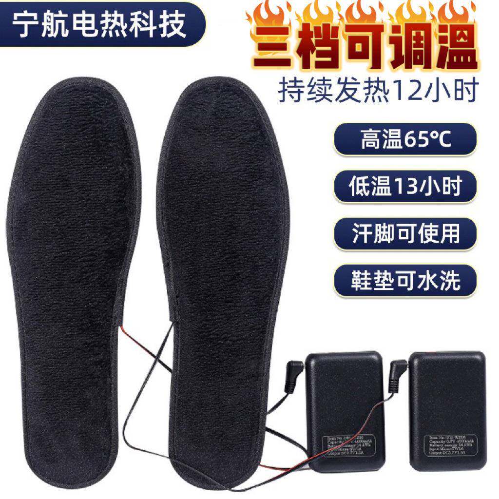 厂家直销USB充电加热鞋垫 车缝细绒发热鞋垫 充电宝调温电热鞋垫