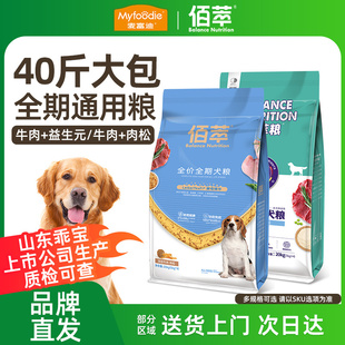 牛肉蛋黄肉松成犬粮幼犬粮小型犬大型犬通用 麦富迪狗粮佰萃40斤装