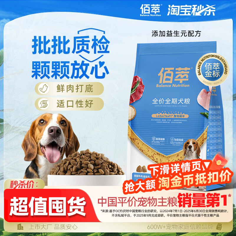 麦富迪狗粮同厂佰萃狗粮牛肉益生元肉松蛋黄狗粮小型犬大型犬正品