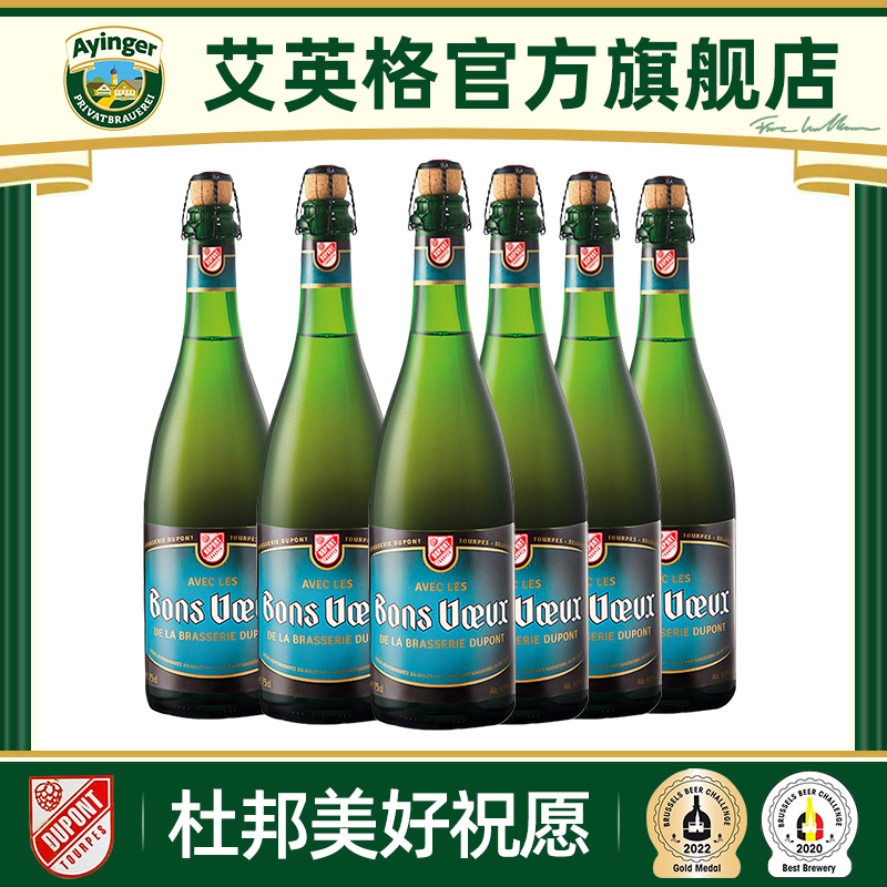 杜邦美好祝愿啤酒  莫奈金比利时进口精酿啤酒750ml