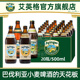 整箱装 艾英格老巴伐利亚传统小麦白啤精酿啤酒500ml