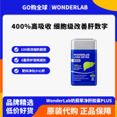 WonderLab万益蓝奶蓟草PLUS护养肝水飞蓟类男女士护肝片净瓶丸