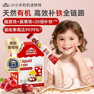 小小伞有机液体铁儿童宝宝补铁