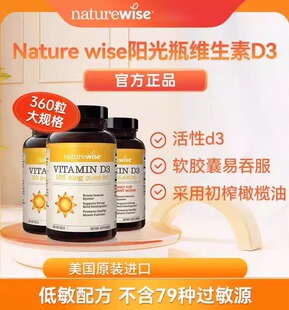 Naturewise5000iu活性25羟维生素d3维他命d备d孕妇阳光瓶vitamind