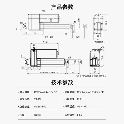 蒂诺电LIB动推杆小型直流电动伸缩杆动电动推升杆降器往复电推杰
