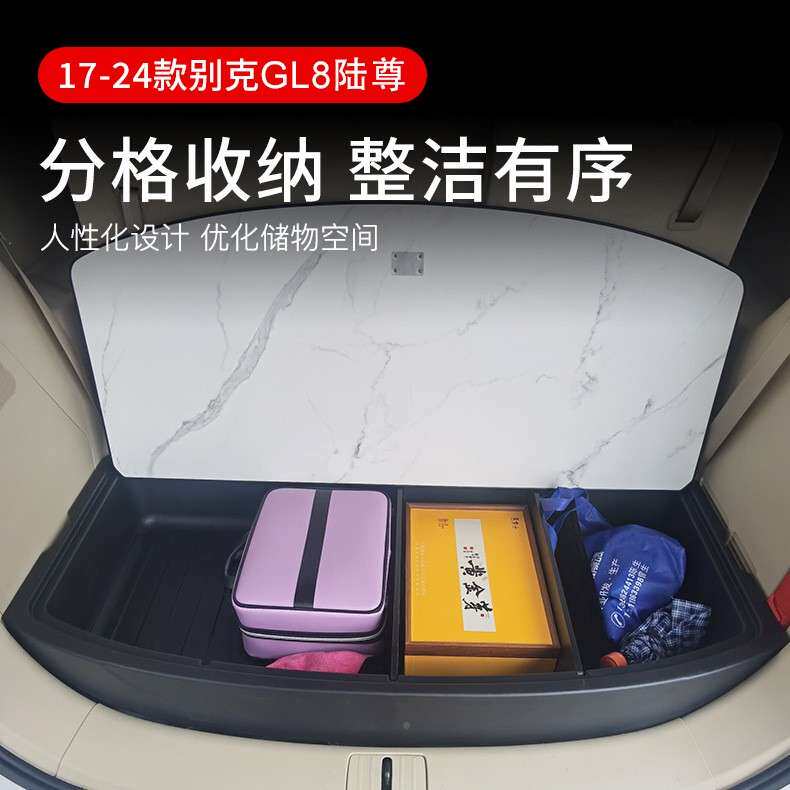 储QUF187-24老款别-克陆尊后备L物盒G尾箱置物盒收纳箱汽用改装用