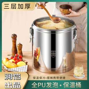 加不锈钢保温10067238桶大容量超长厚保摊温商用家用摆桶汤水桶食