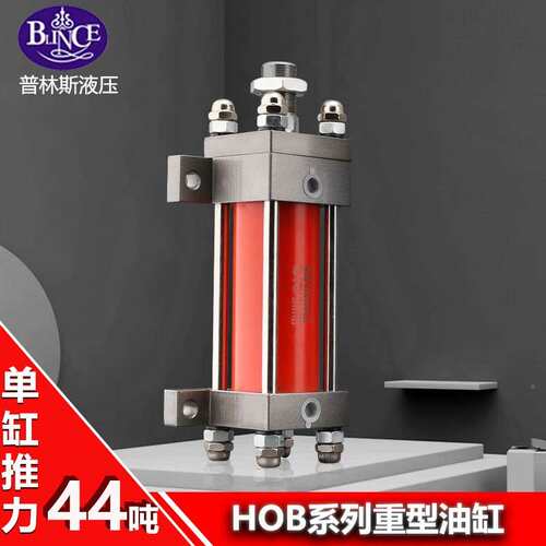 拉杆式压液压油缸重型10/2/030吨工业工程可行程缸径AOXHB系列O液