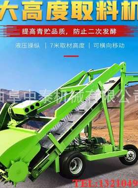 牛羊养殖场青挖9QLZ-7储升取料机大型饲养场池降刮草机草料切草料