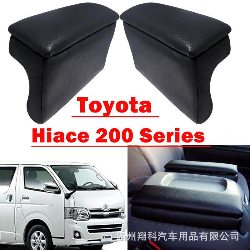 汽车中孔央海狮扶手通用箱扶手免打改装杂物盒HIACE-2海狮0箱0系