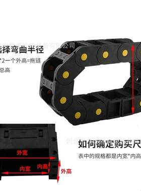 TLK35工程封闭式塑料拖链S型履带双面弯曲双向尼龙静音轻便