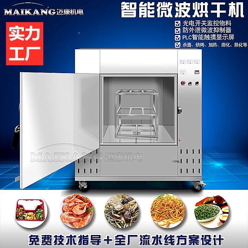 厂家生产黄花烘干箱菜大产量干蕨菜HOW烘干设备多功能蔬菜烘机