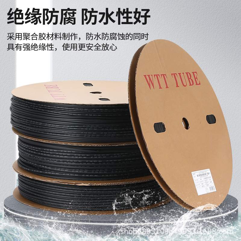 WTT黑色热缩管绝缘套管加厚电线保护套电工接线护线管热塑收缩管
