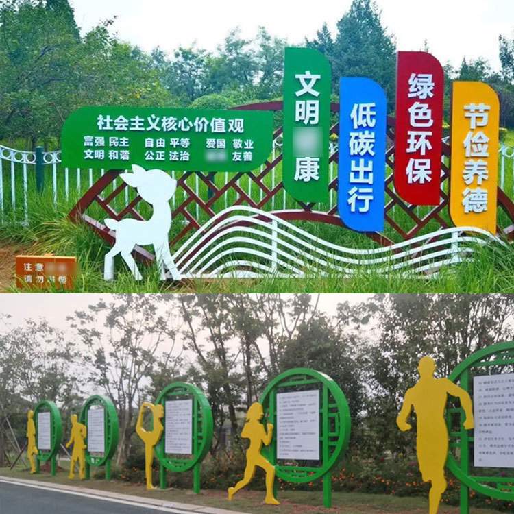 不锈钢核心价值观标牌厂家景观小品标识运动异形人物造型标牌