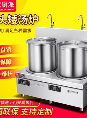 厨派用平商面矮汤炉优15kYCP-BTLDw大功率卤水煲汤磁灶8kw单头矮
