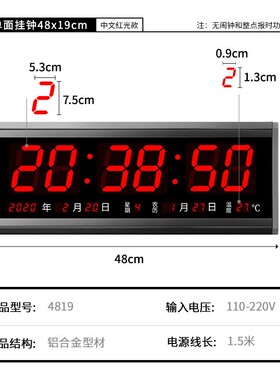 数码万年家历用客厅静音电挂子钟HT4819-H大数字LED挂时间墙时钟4