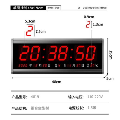 数码万年家历用客厅静音电挂子钟HT4819-H大数字LED挂时间墙时钟4